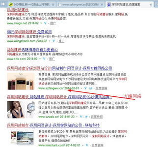 方維網絡榮登深圳網站建設榜首 技術創新驅動品牌推廣新高度