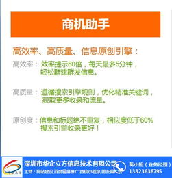 龍華企業如何借力小程序與網站推廣，實現線上突圍——華企立方賦能指南