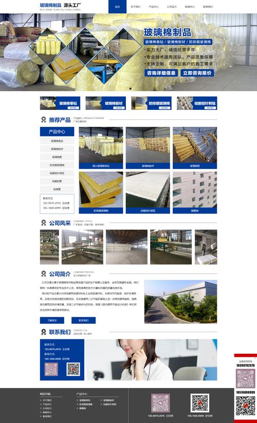 保溫建材企業網站建設制作與深圳網站推廣整體解決方案